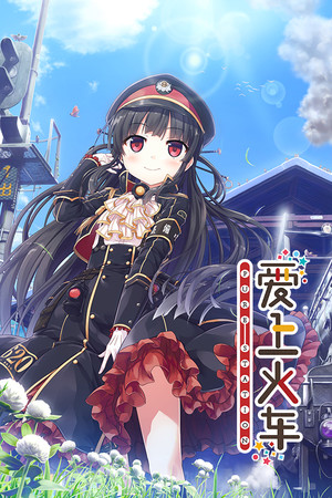 Maitetsu:Pure Station