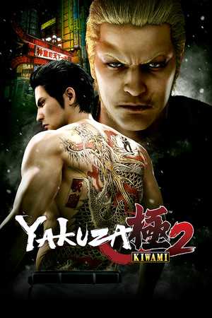 Yakuza Kiwami 2 (Legacy)